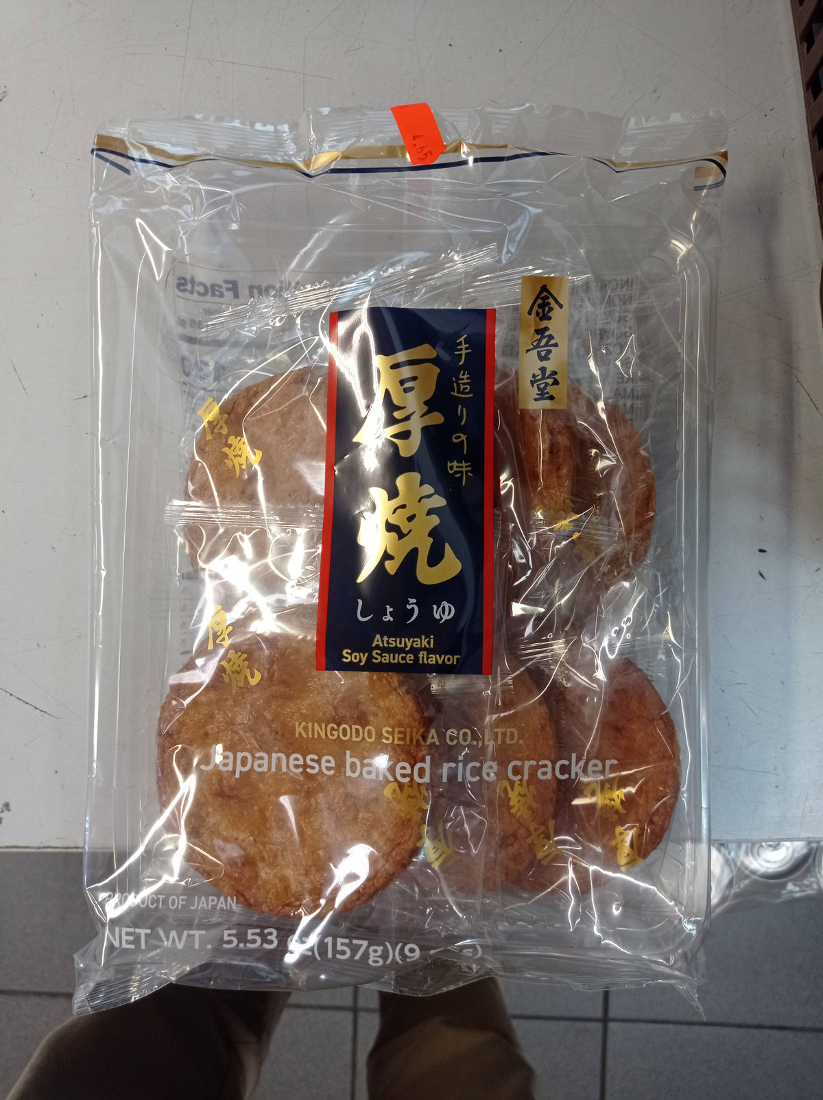 Japanese baked rice cracker shoyu