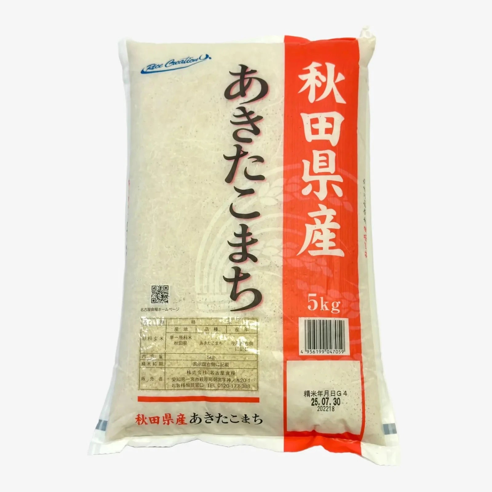 Rundkornreis (10kg) | AkitaKomachi