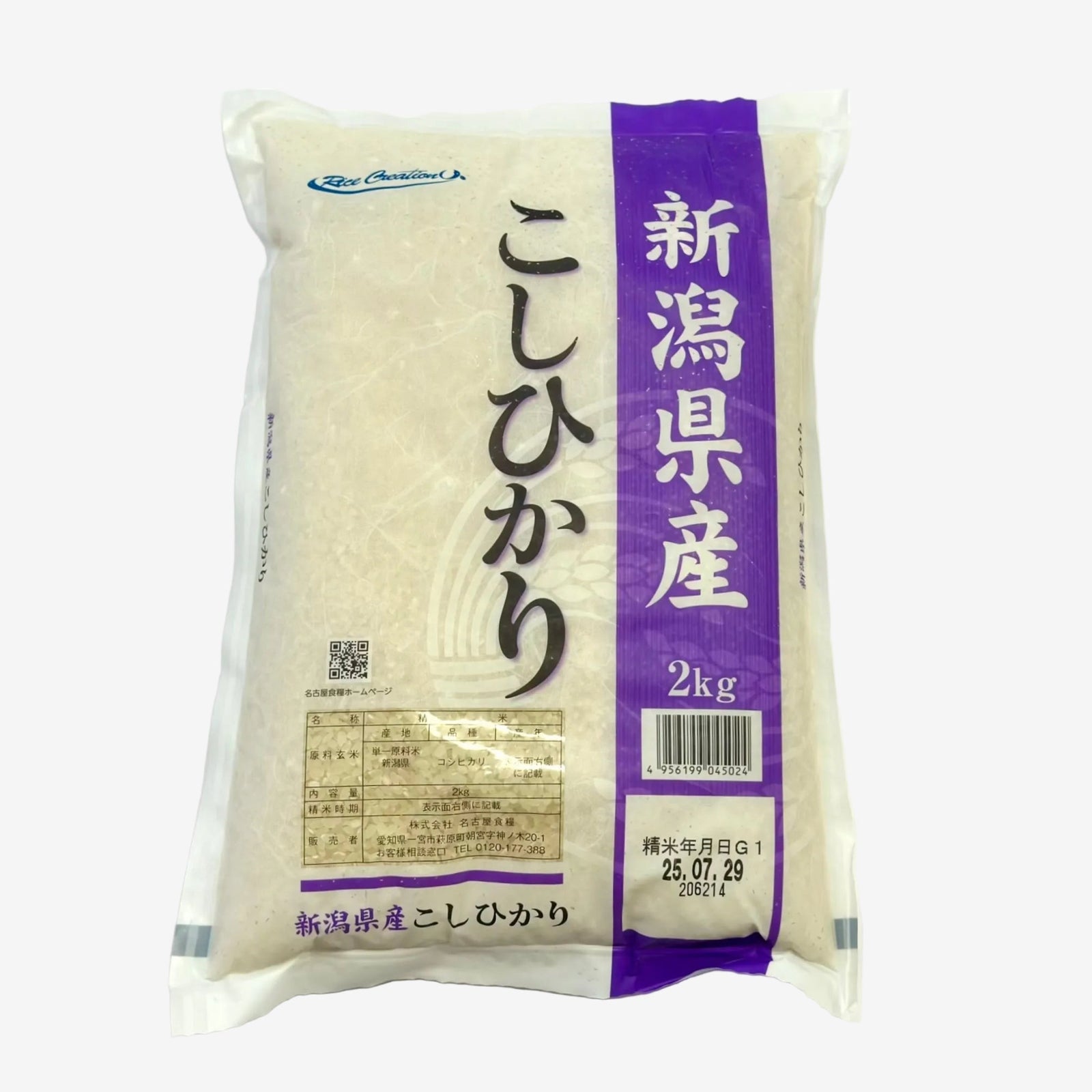 Rundkornreis (2kg) | Koshihikari