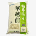 Rundkornreis (5 kg) | Hanaechizen