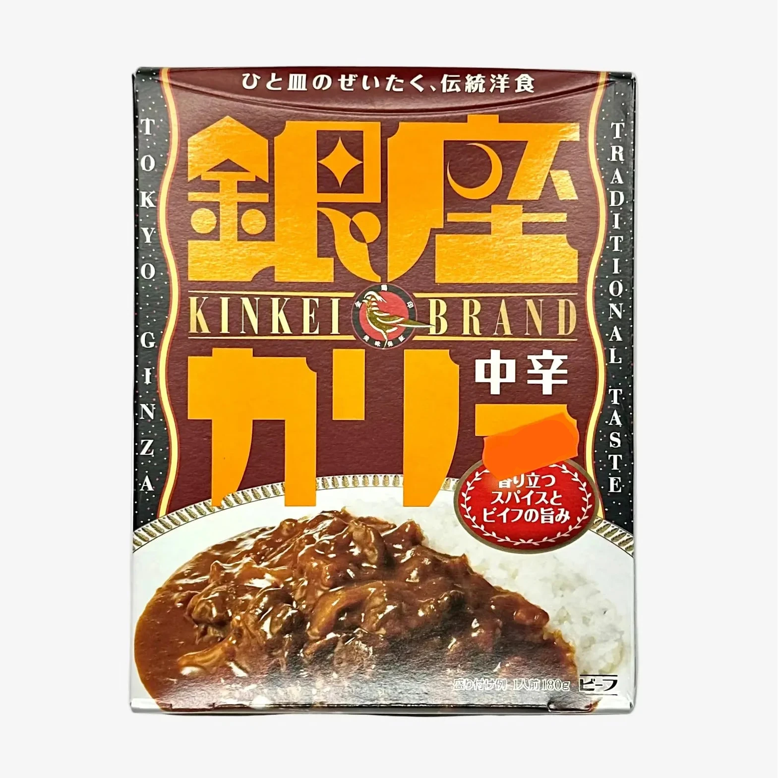 Beef Curry Mittel­scharf (180 g) | Kinkene