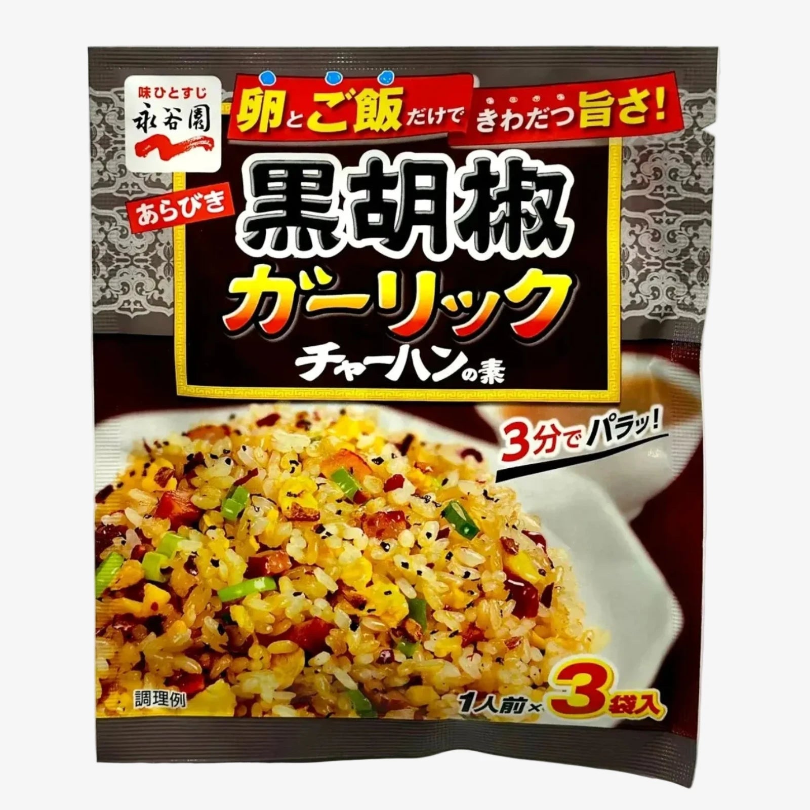 Streugewürz für Reis - schwarzer Pfeffer & Knoblauch (23,1g) | Nagatanien