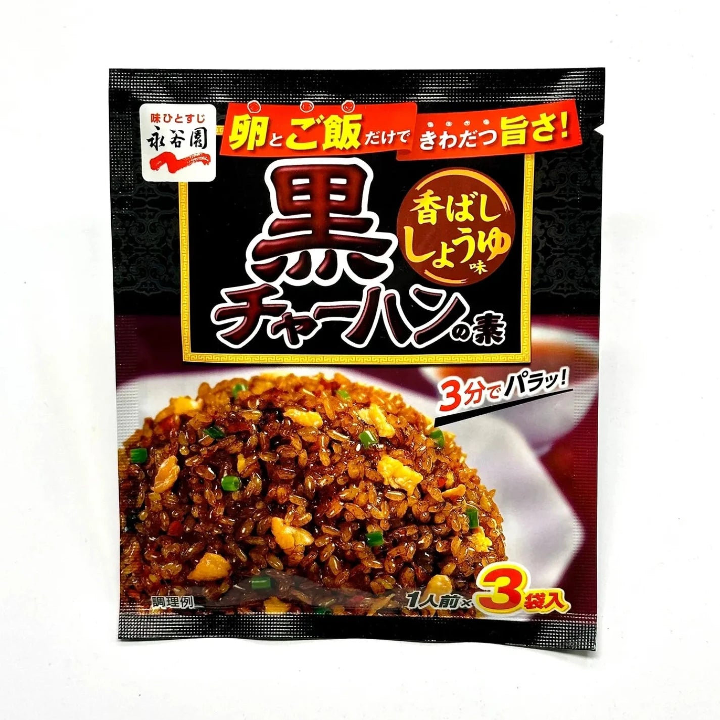 Streugewürz für Reis - Schwarze Sojasauce (25,5g)  | Nagatanien