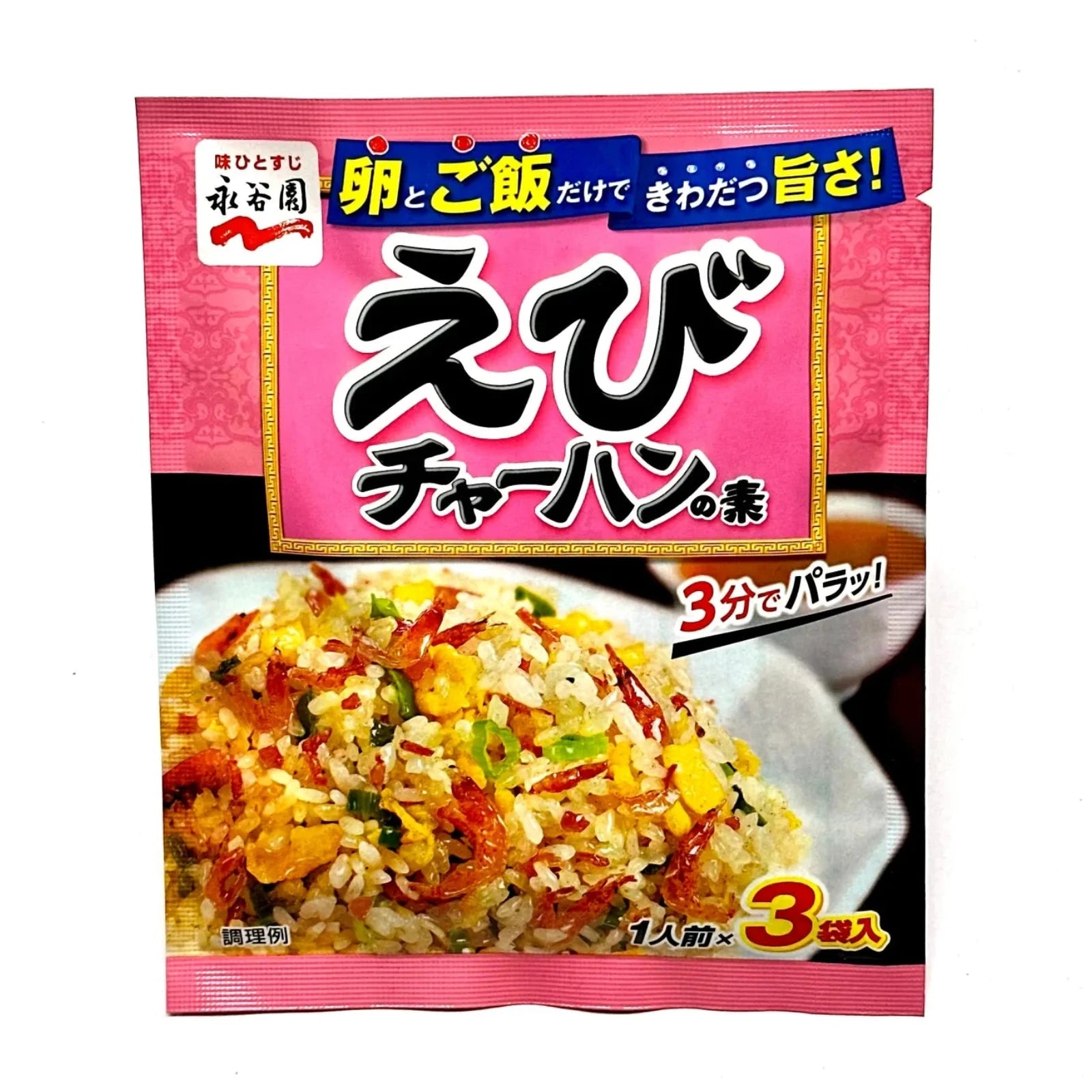 Streugewürz Garnelen-Gemüse (21g) | Nagatanien