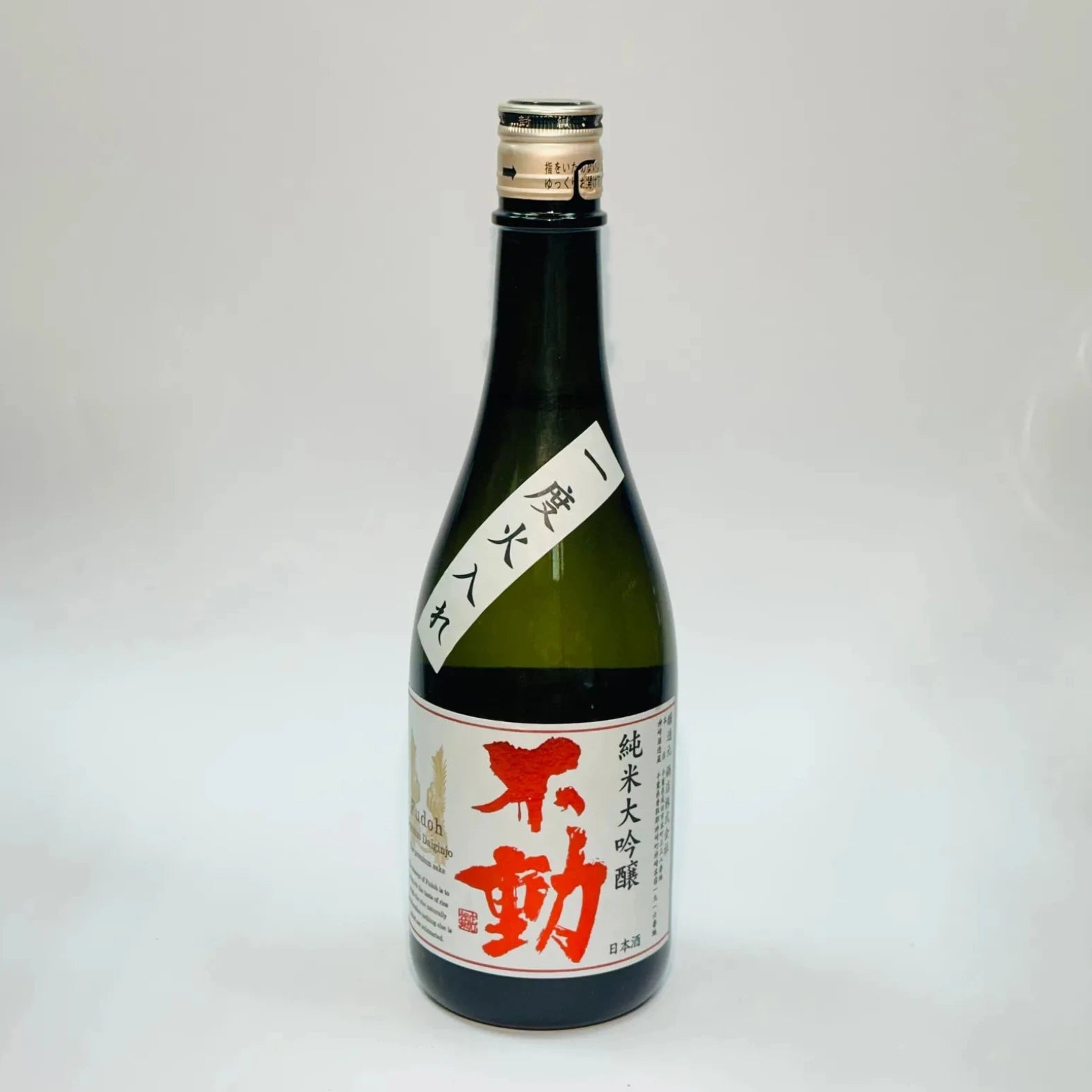 Junmai Daiginjo Sake 15.8 % Alc. (720 ml) | Fudoh