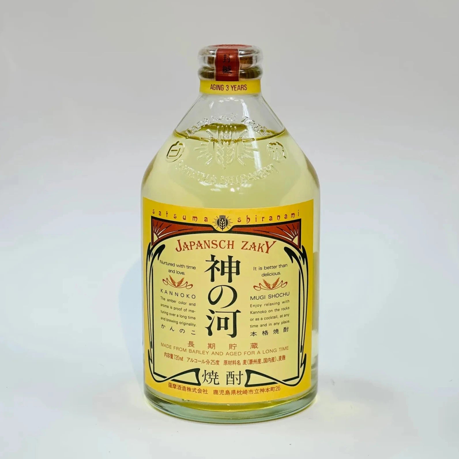 Kannoko Mugi Shochu 25% Alc. (720ml) | Satsuma Shuzo