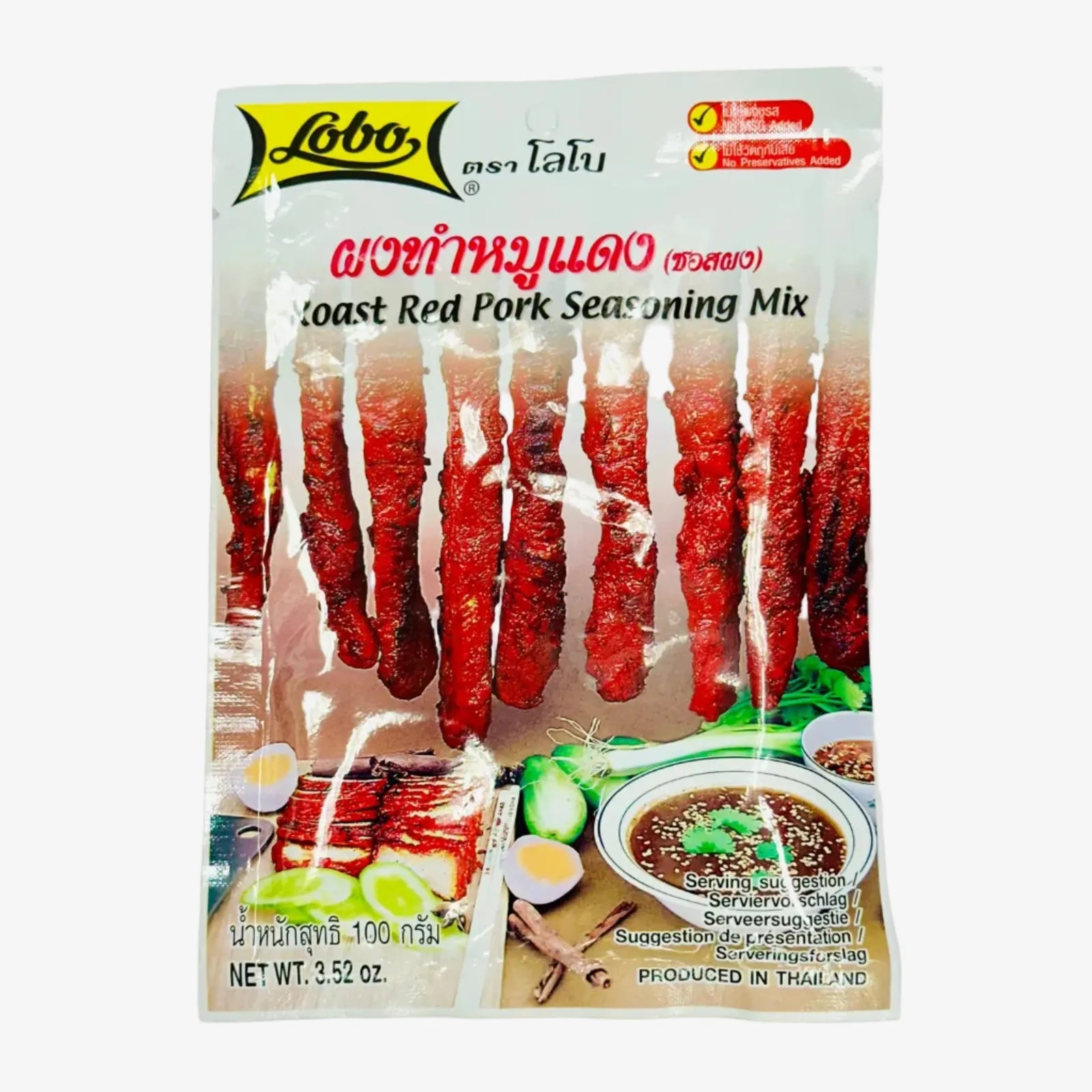 Roast Red Pork Seasoning (100g) | Lobo