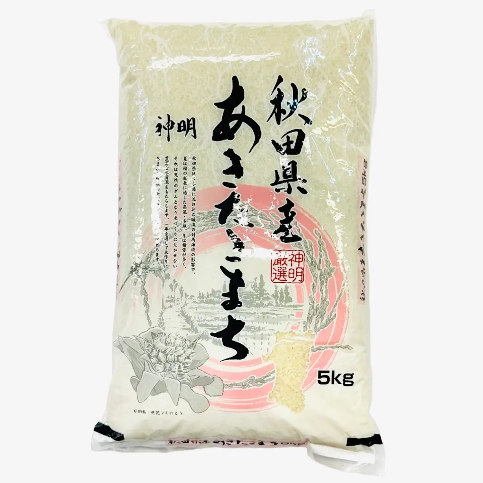 Reis Akitakomachi Akafuji (5kg) | Shinmei