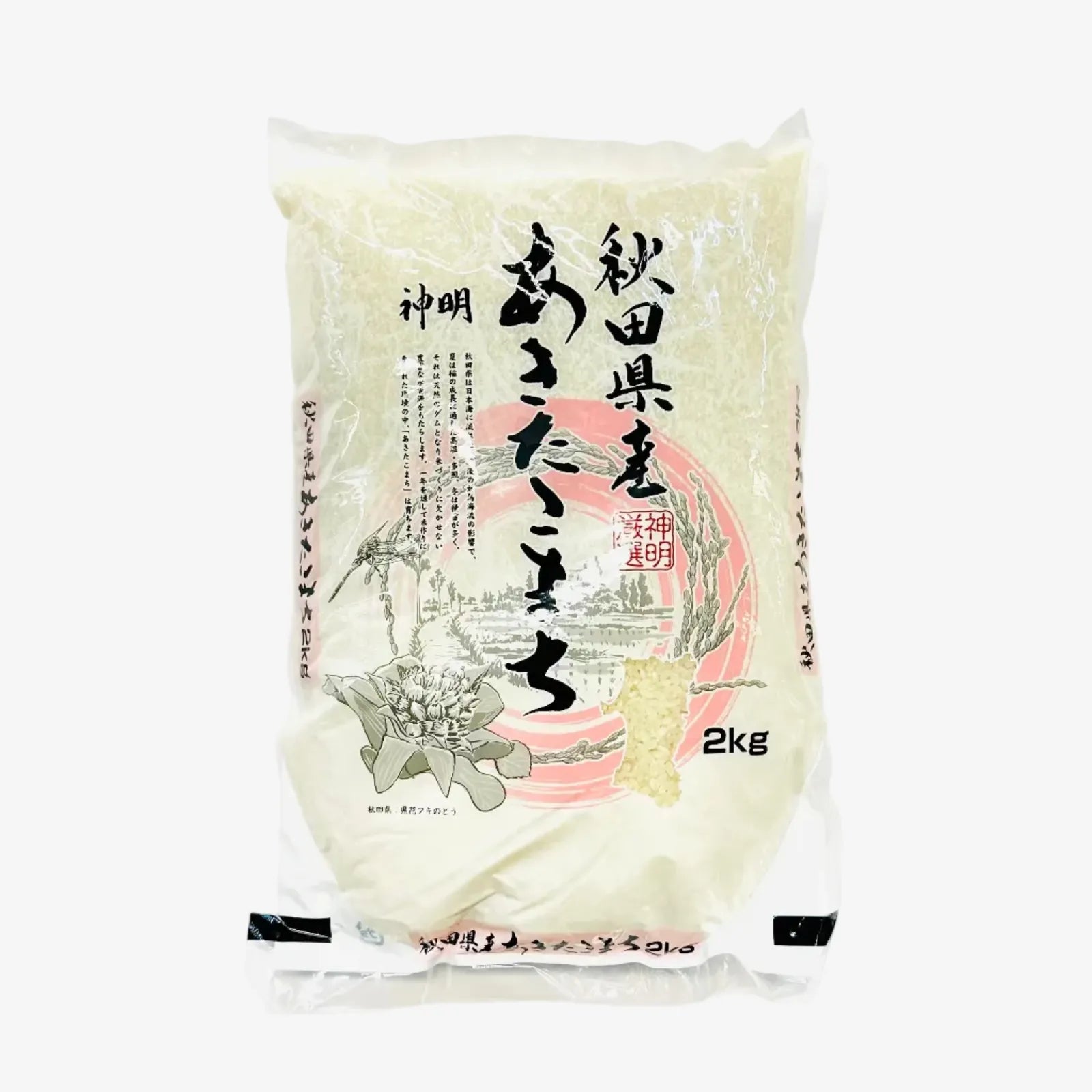 Reis Akitakomachi Akafuji (2kg) | Shinmei