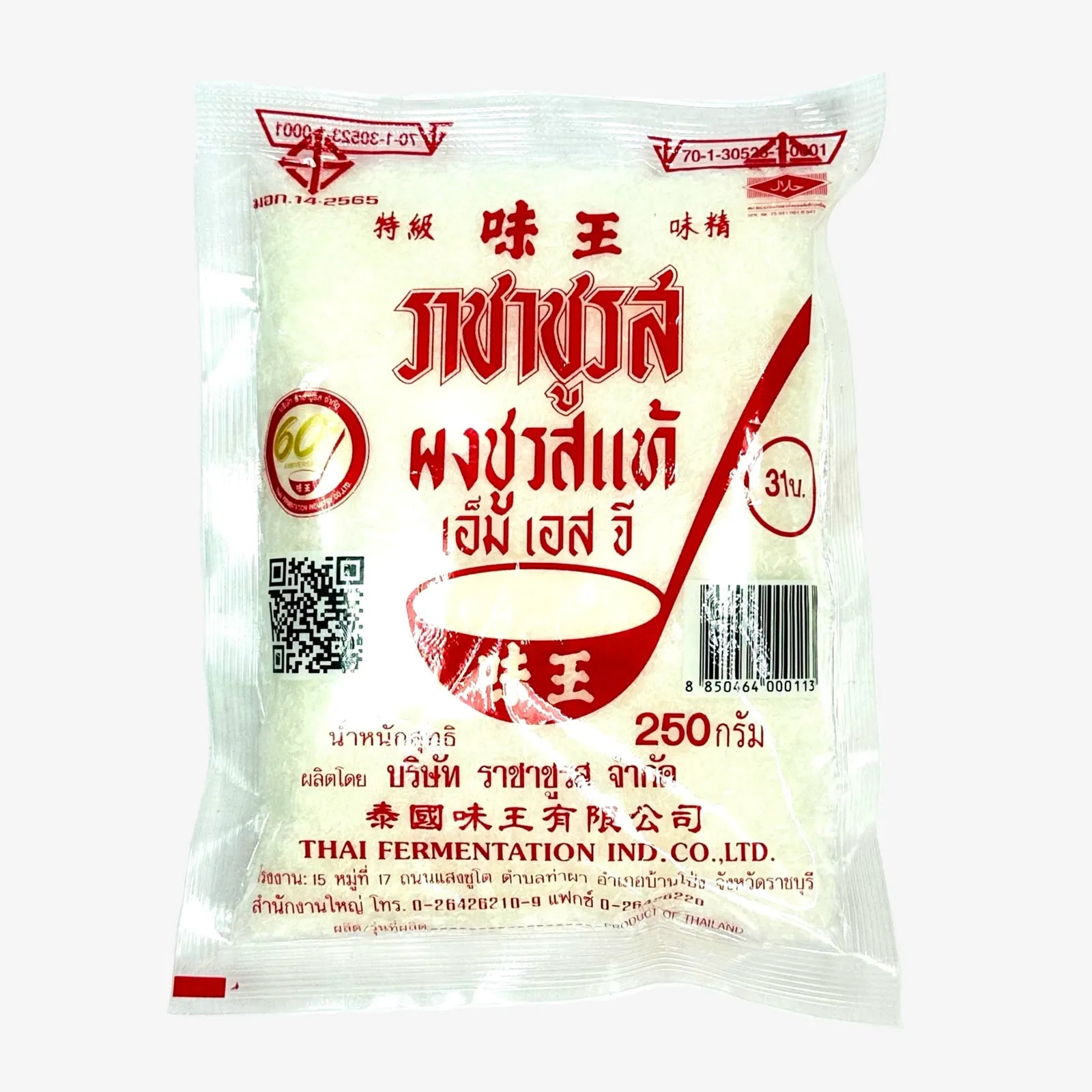 Monosodium Glutamat - Umami - MSG (93g) | Thai Fermentation Group
