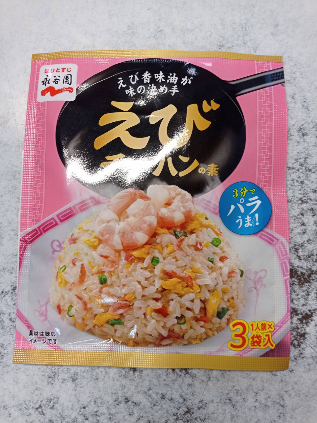 Shrimp Fried Rice nagstanien