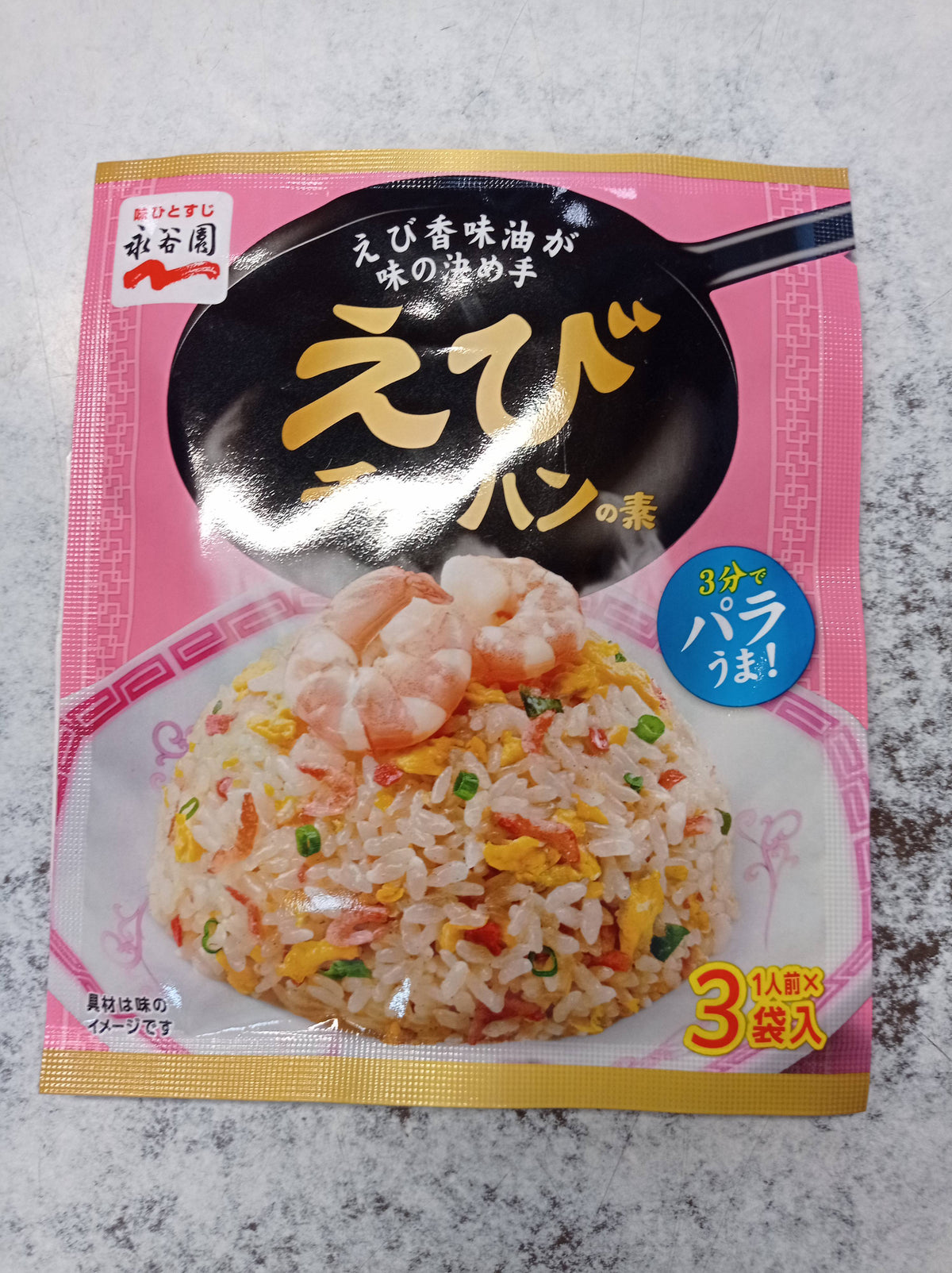 Shrimp Fried Rice nagstanien